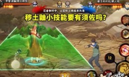 秽土鼬技能最新爆料图文,神秘力量引发热议